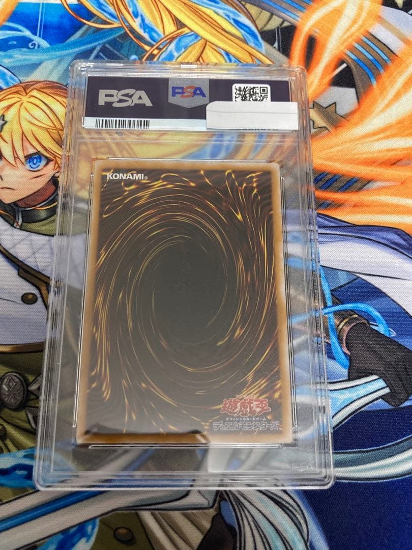 遊戯王 青眼の白龍 レリーフ psa9