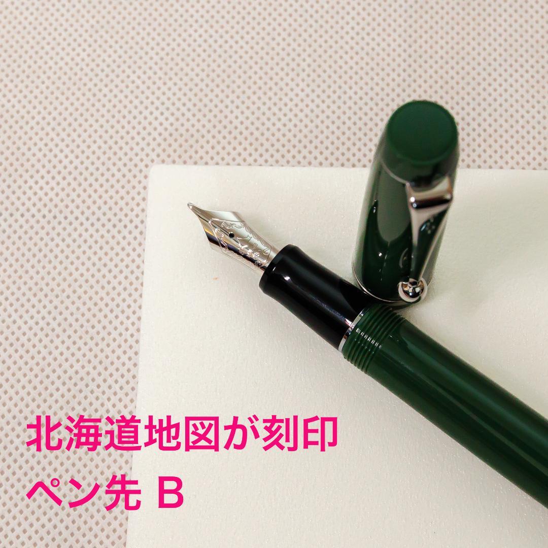 【希少】大丸藤井セントラル（パイロット）万年筆　北の彩景事典第５弾