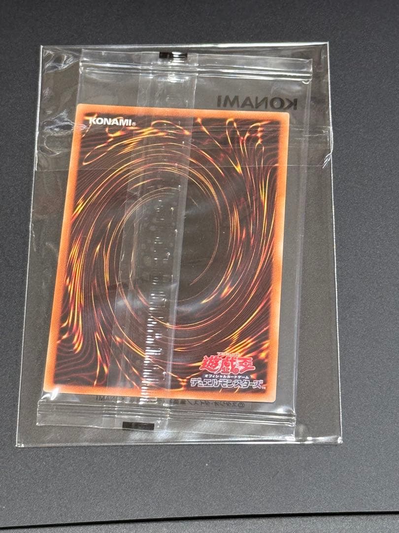 遊戯王　ブラックマジシャン　プリシク　未開封　限定3000枚　当選通知書付き