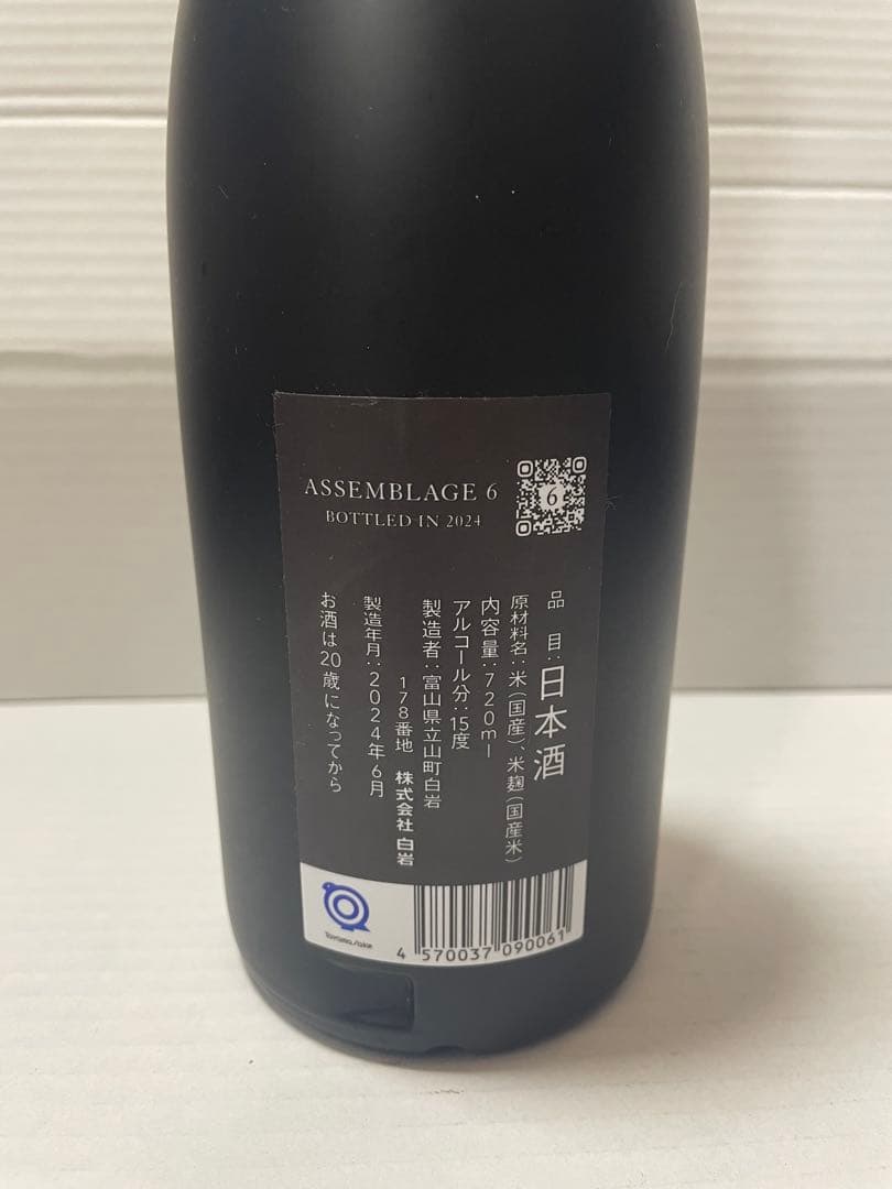 IWA IWA5 アッサンブラージュ6 日本酒