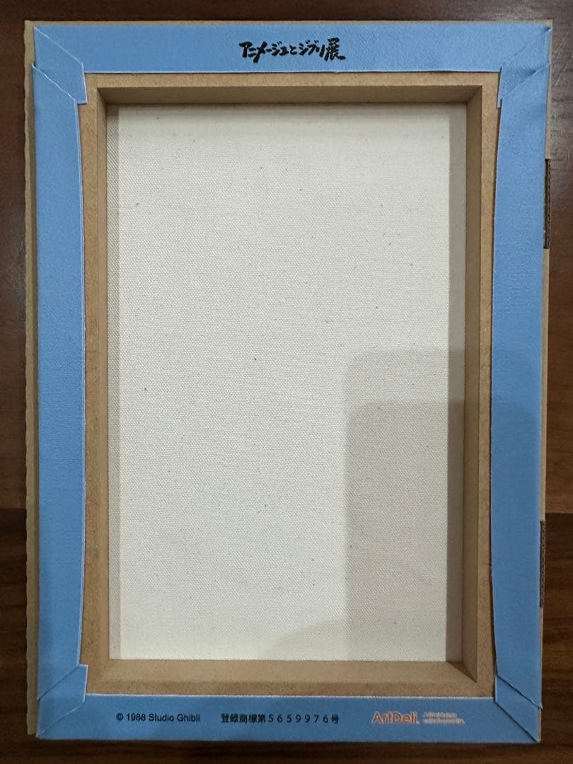 アニメージュとジブリ展 天空の城ラピュタ アートデリ キャンバスアート 会場限定