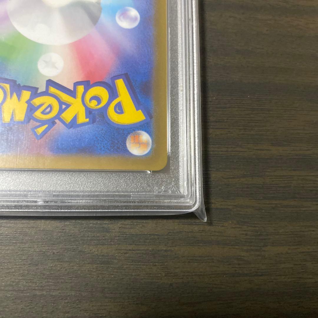 ポケカ　ナンジャモ　SAR PSA10