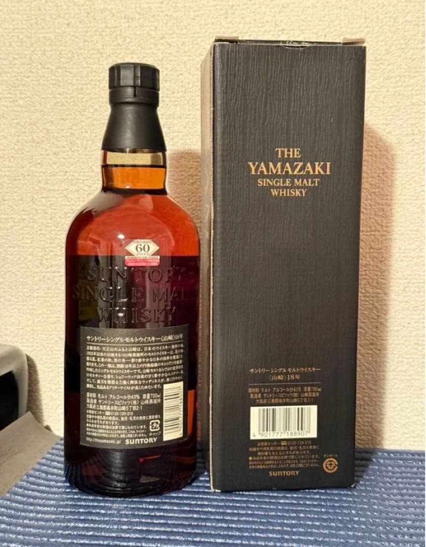 サントリー　山崎 18年 シングルモルトウイスキー 700ml