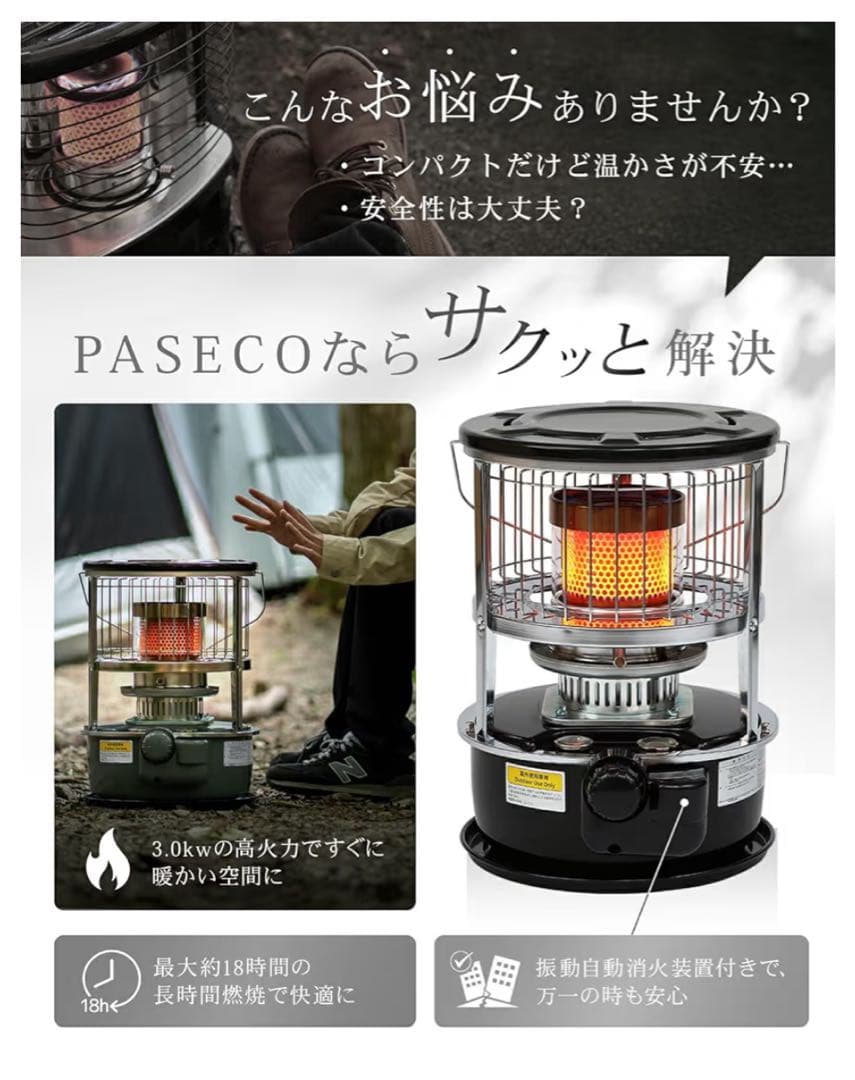 PASCO 石油ストーブ　JKH-1S. 対流式　収納バッグ付き　ブラック