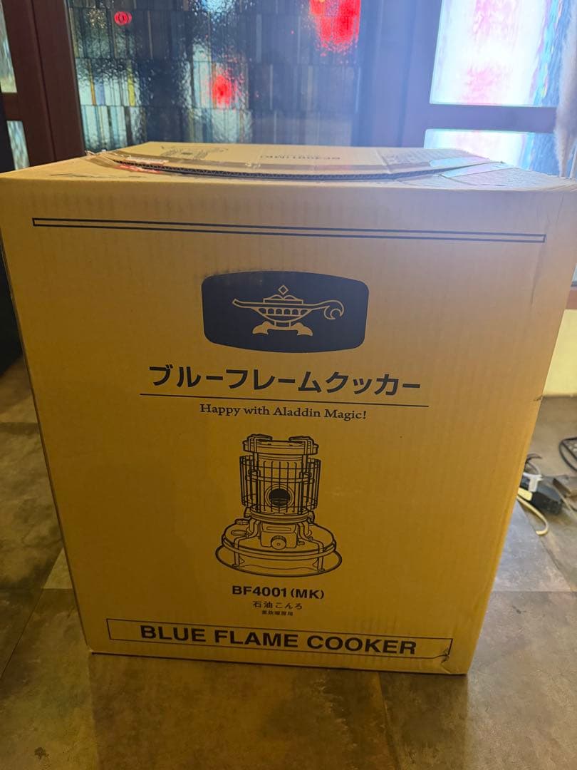 アラジンコンパクト石油ストーブ 安全ガード付き