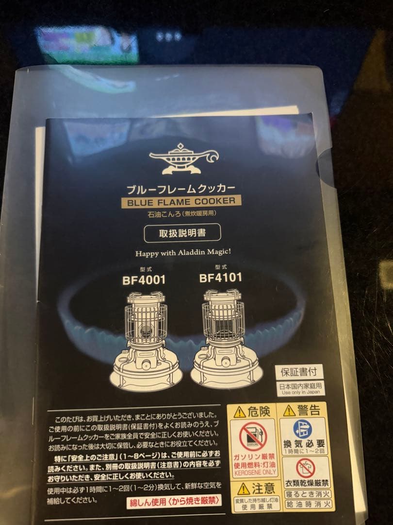 アラジンコンパクト石油ストーブ 安全ガード付き