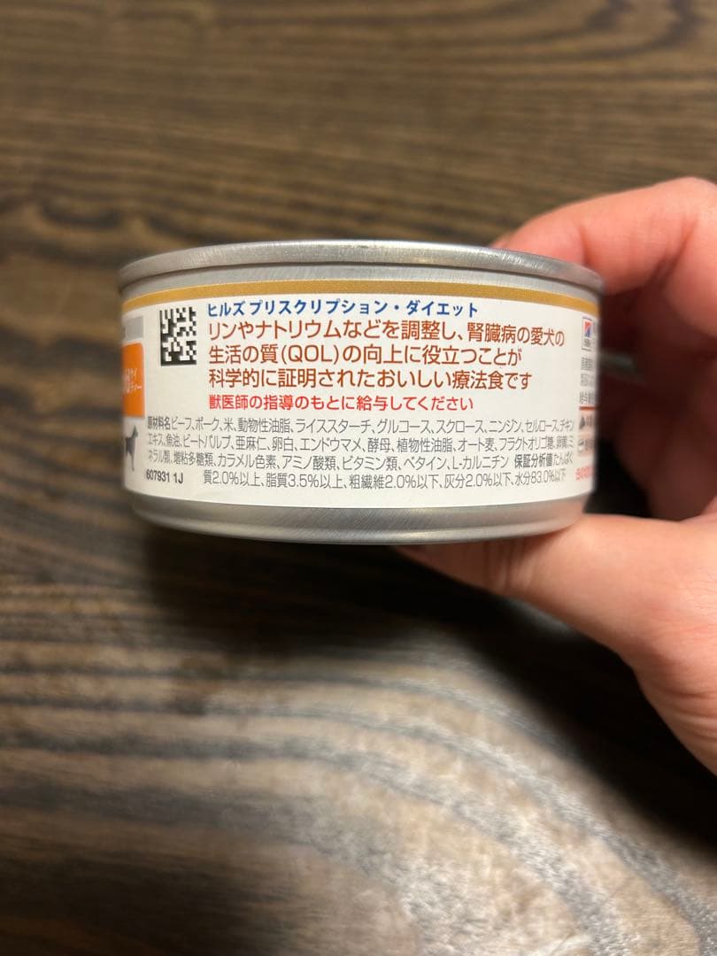 Hill's Prescription Diet k/d ウエットフード 39缶