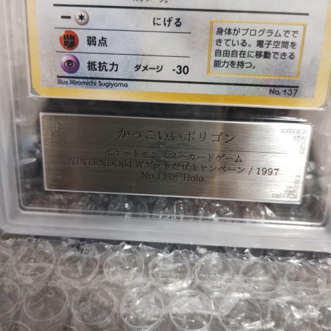1997年..鑑定品ポケモンカード Grade 10 コレクションフルセット