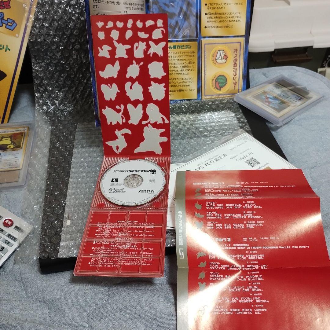 1997年..鑑定品ポケモンカード Grade 10 コレクションフルセット