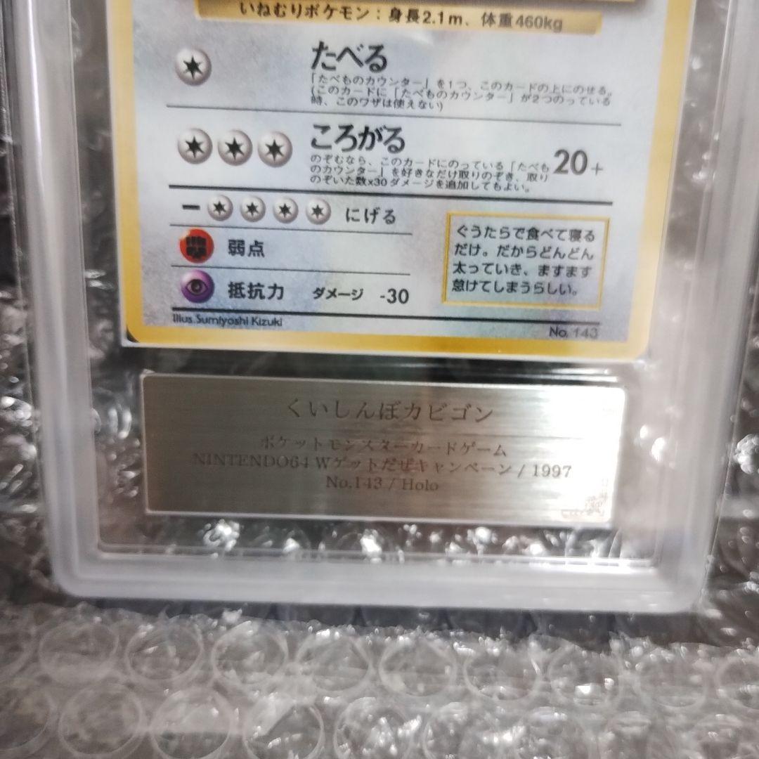 1997年..鑑定品ポケモンカード Grade 10 コレクションフルセット