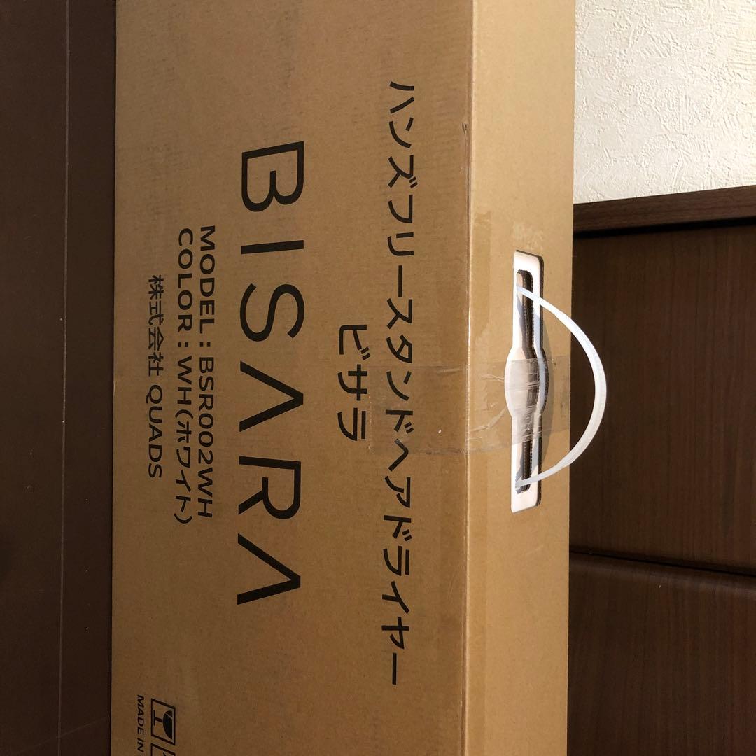 BISARA BSR002WH 　クワッズ　ハンズフリースタンドヘアドライヤー