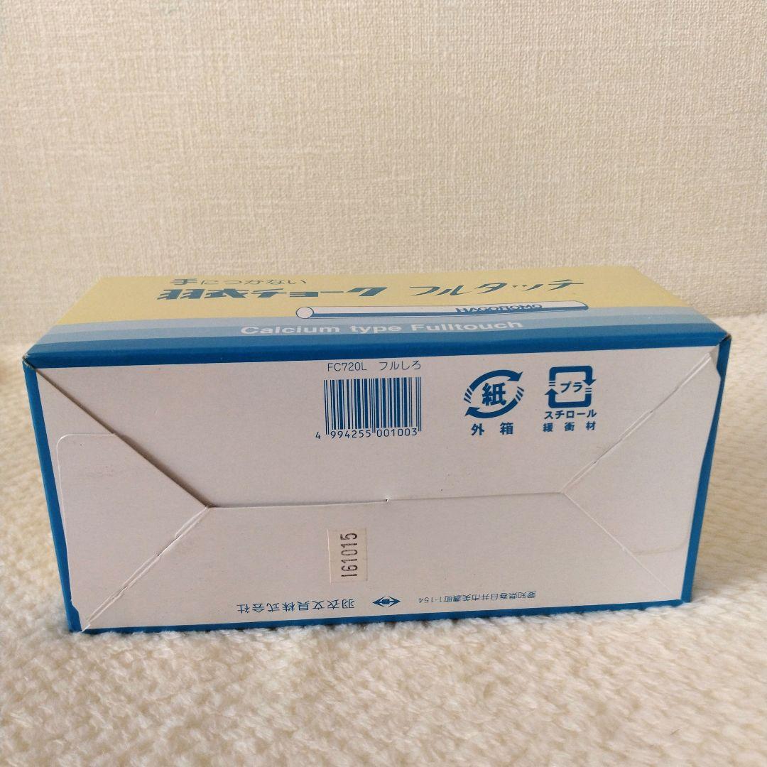 羽衣チョーク　フルタッチ　白　72本　羽衣文具