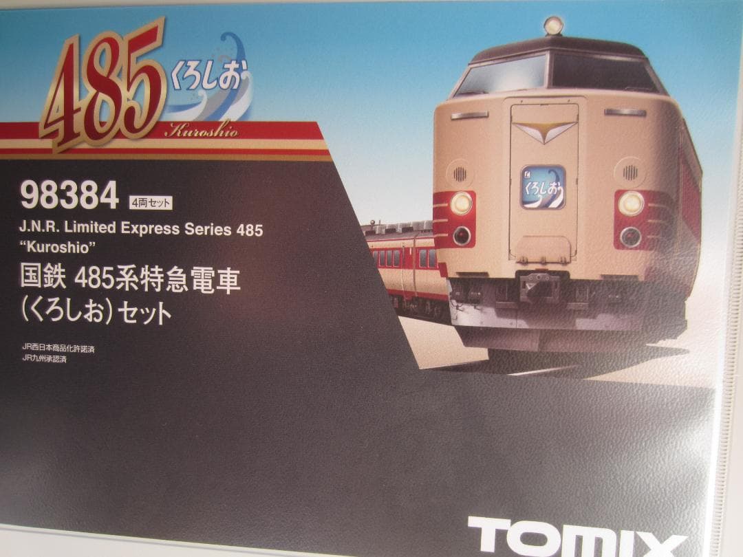 N／国鉄電車特急485系 くろしお／パーツ未使用完備／4輌セット／HG98384
