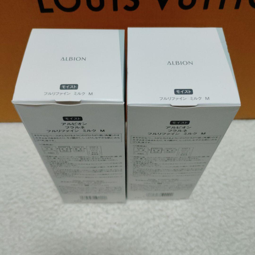 新品アルビオン　フラルネ　フルリファインミルクM　2本セット　200g
