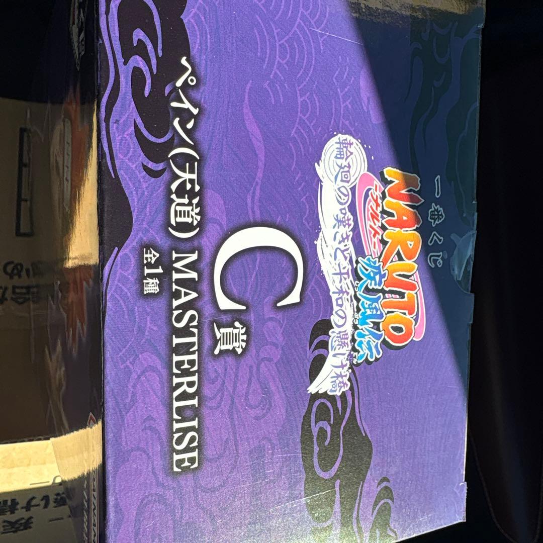 NARUTO ペイン（天道） MASTERLISE C賞