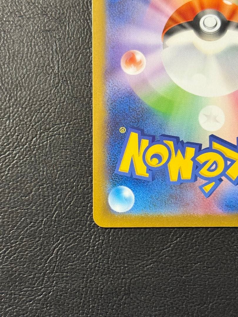 【極美品】メガリザードンX ex sar㊁