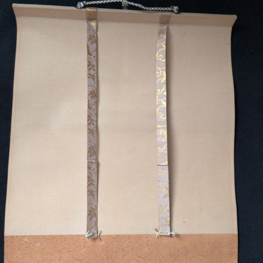 茶道具　掛軸　一行物「無心帰大道」大徳寺黄梅院　小林太玄