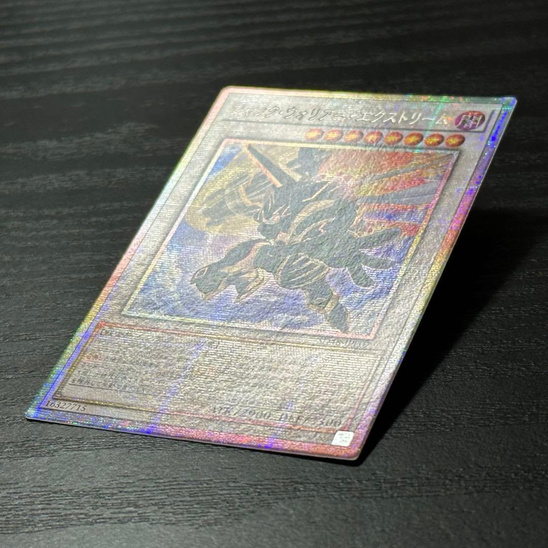 遊戯王 ジャンクウォリアーエクストリーム プリズマ