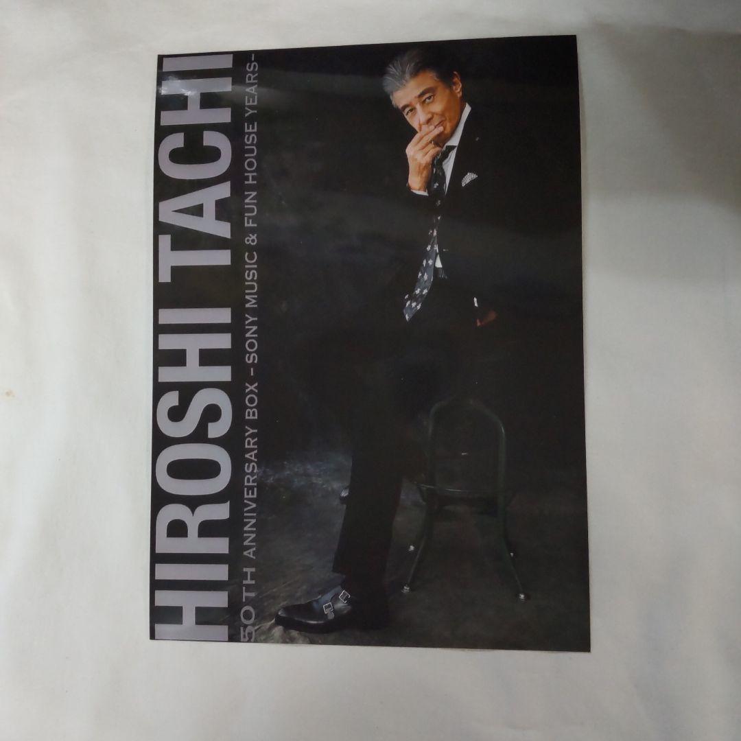 舘ひろし貴重ナビコネ写真セット