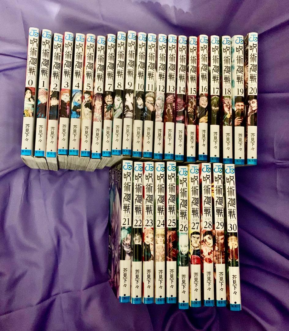 呪術廻戦 全巻セット 0~30巻(31巻)