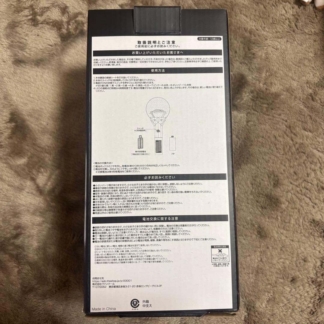 Ado Live tour 2022-2023 蜃気楼 夜空を照らす ペンライト