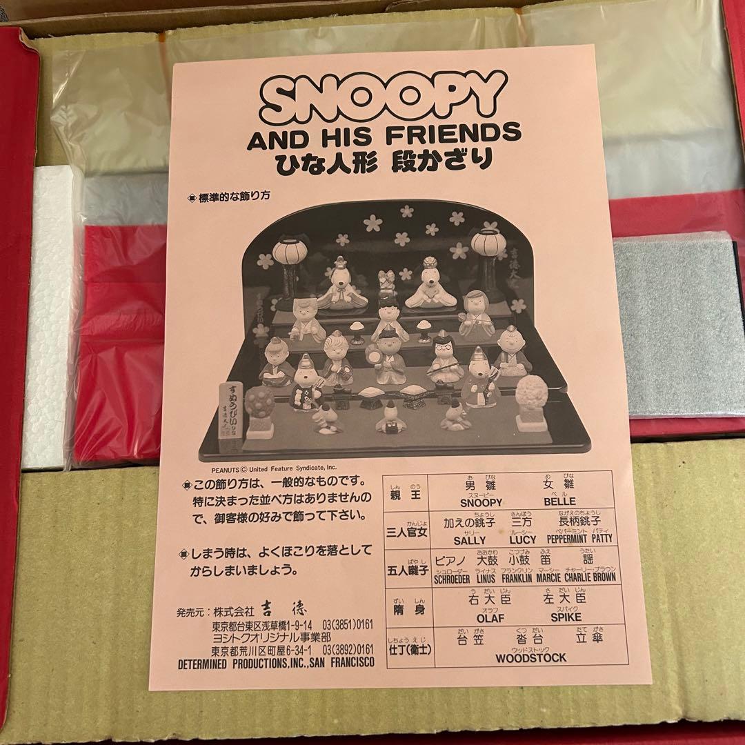 「新品」スヌーピー ひな人形段飾り
