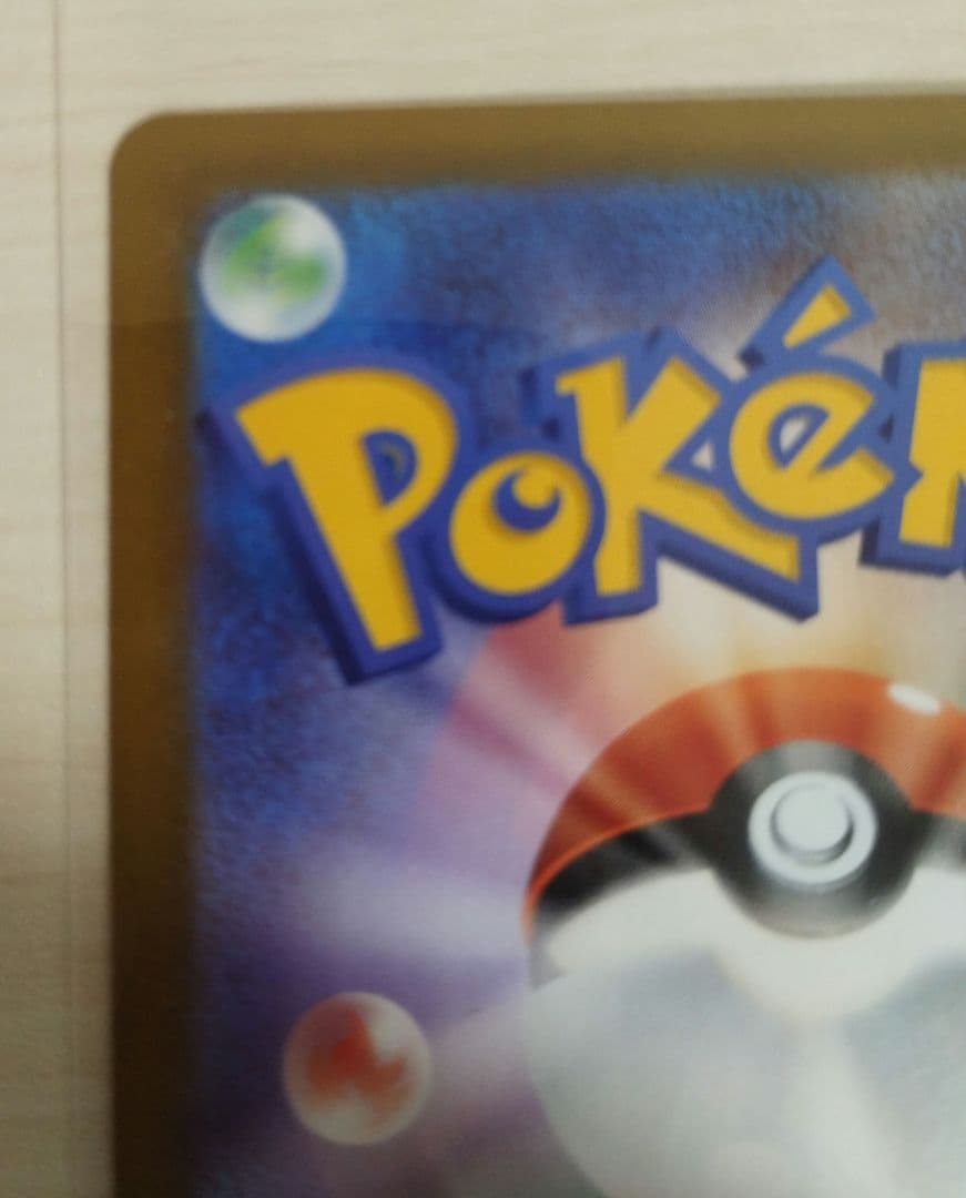 メガジガルデEX MUR ムニキスゼロ