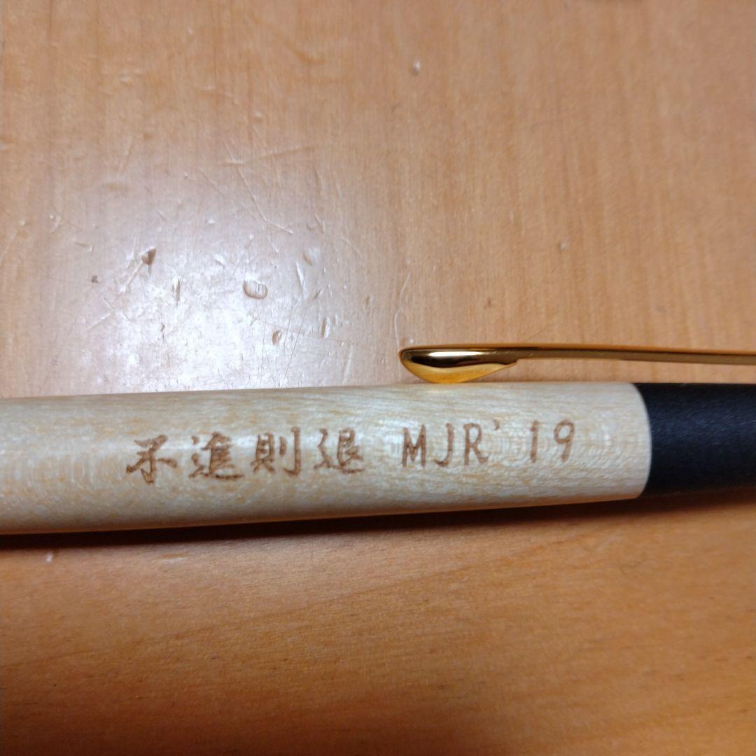 野原工芸　板谷楓　旧型　シャープペンシル 名入れあり