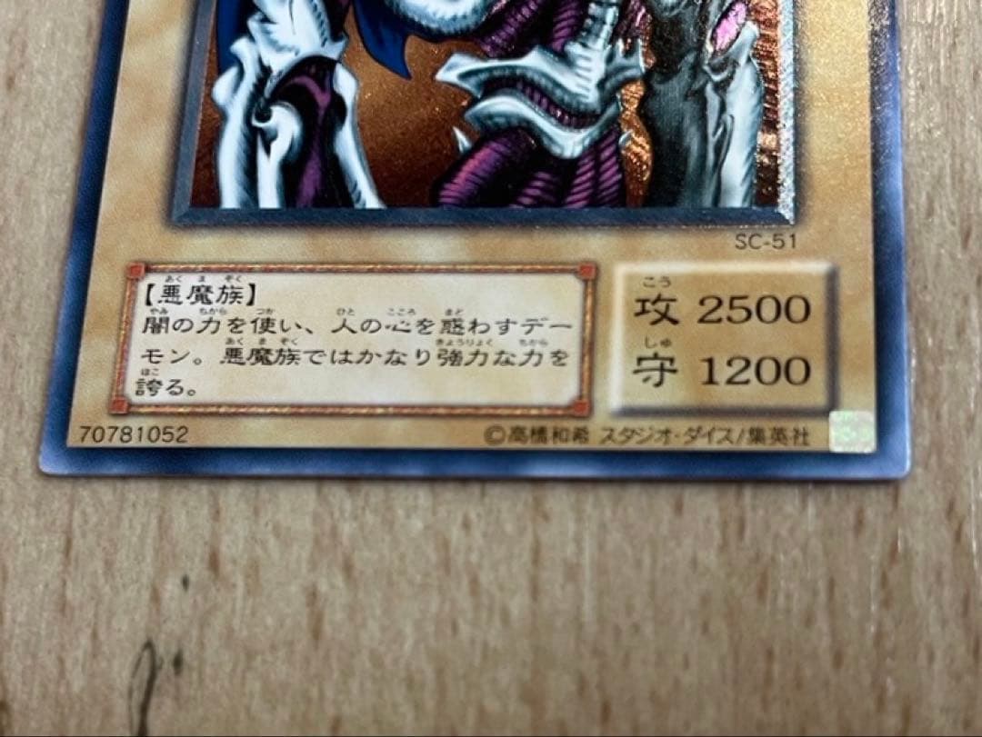 遊戯王 カード デーモンの召喚 2期 レリーフ アルティメットレア