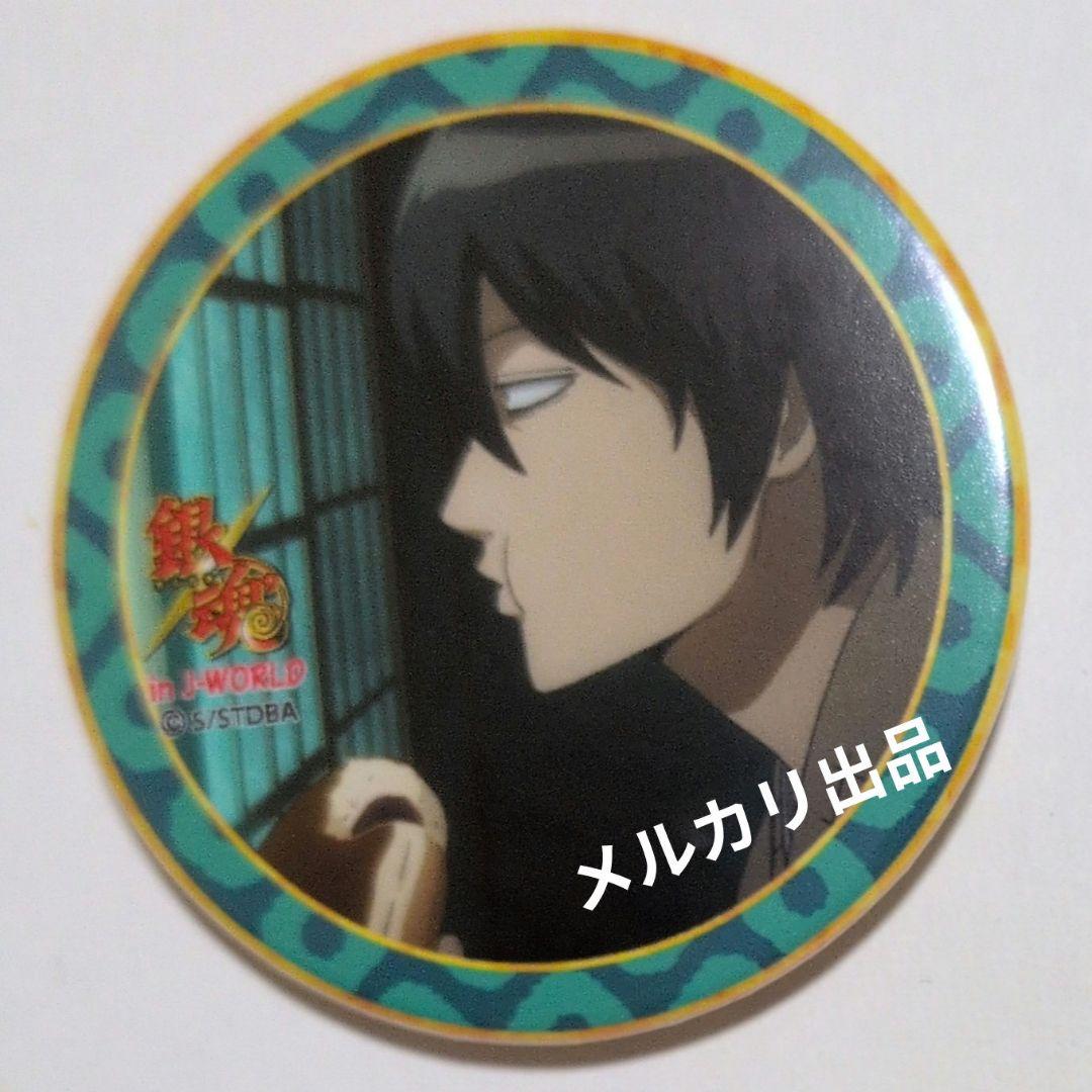 銀魂 in J-WORLD 缶バッジ 山崎退