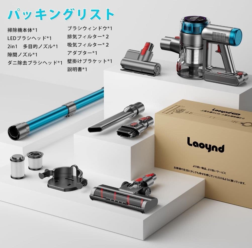 【新品未開封】Laoynd VC8 コードレス掃除機 75Kpa ダニ除去ブラシ