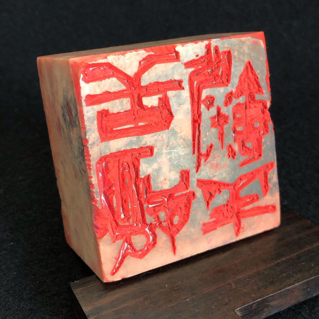 書道 篆刻印 『一饋十起』『告朔餼羊』 60mm 両面刻 遊印 落款印