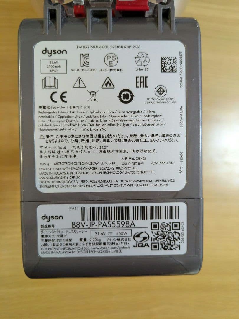 Dyson V7 slim コードレス掃除機 本体