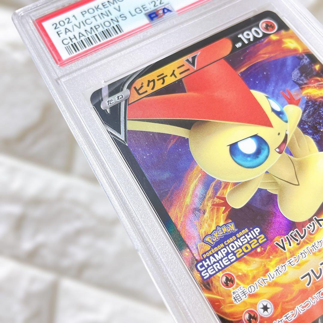 ビクティニv プロモ エラー チャンピオンシップ Vバレット PSA10 ポケカ