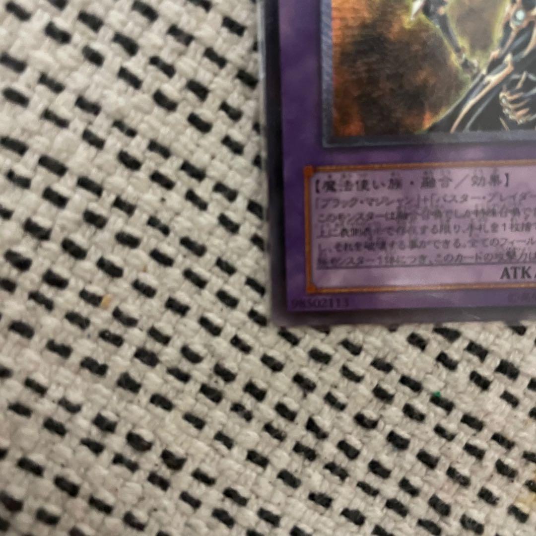 超魔導剣士 ブラック・パラディン 303-051 レリーフ　アルティメット