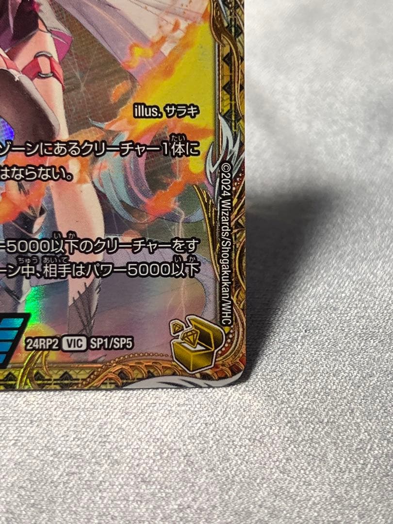 飛翔龍 5000VT (SP1/SP5) 金トレジャー