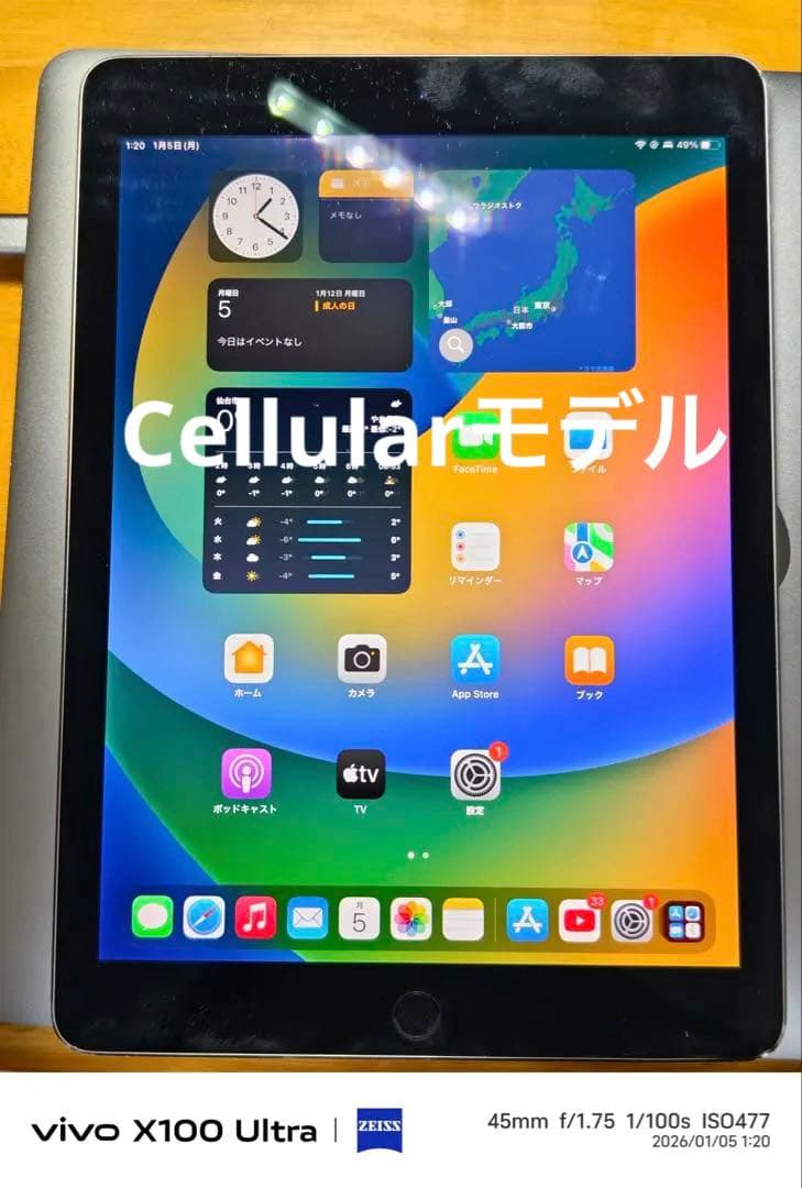 S*y様 Apple iPad Pro 9.7インチ スペースグレイ 128GB