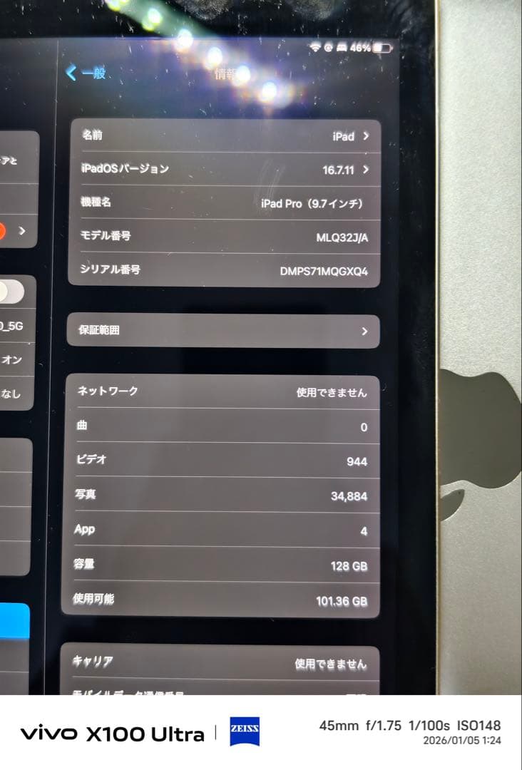S*y様 Apple iPad Pro 9.7インチ スペースグレイ 128GB