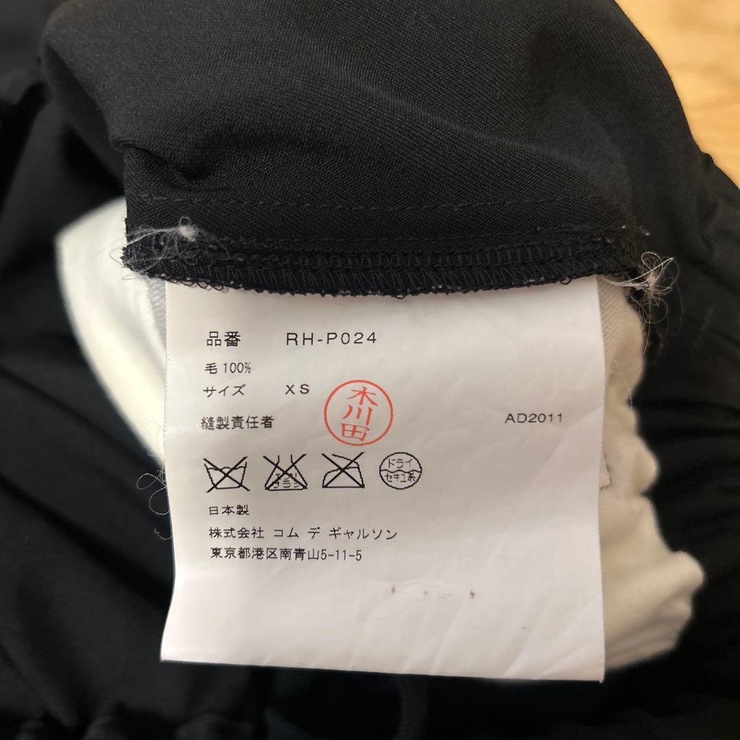 【値下げ】COMME des GARCONS　サルエルパンツ　レディース　XS黒