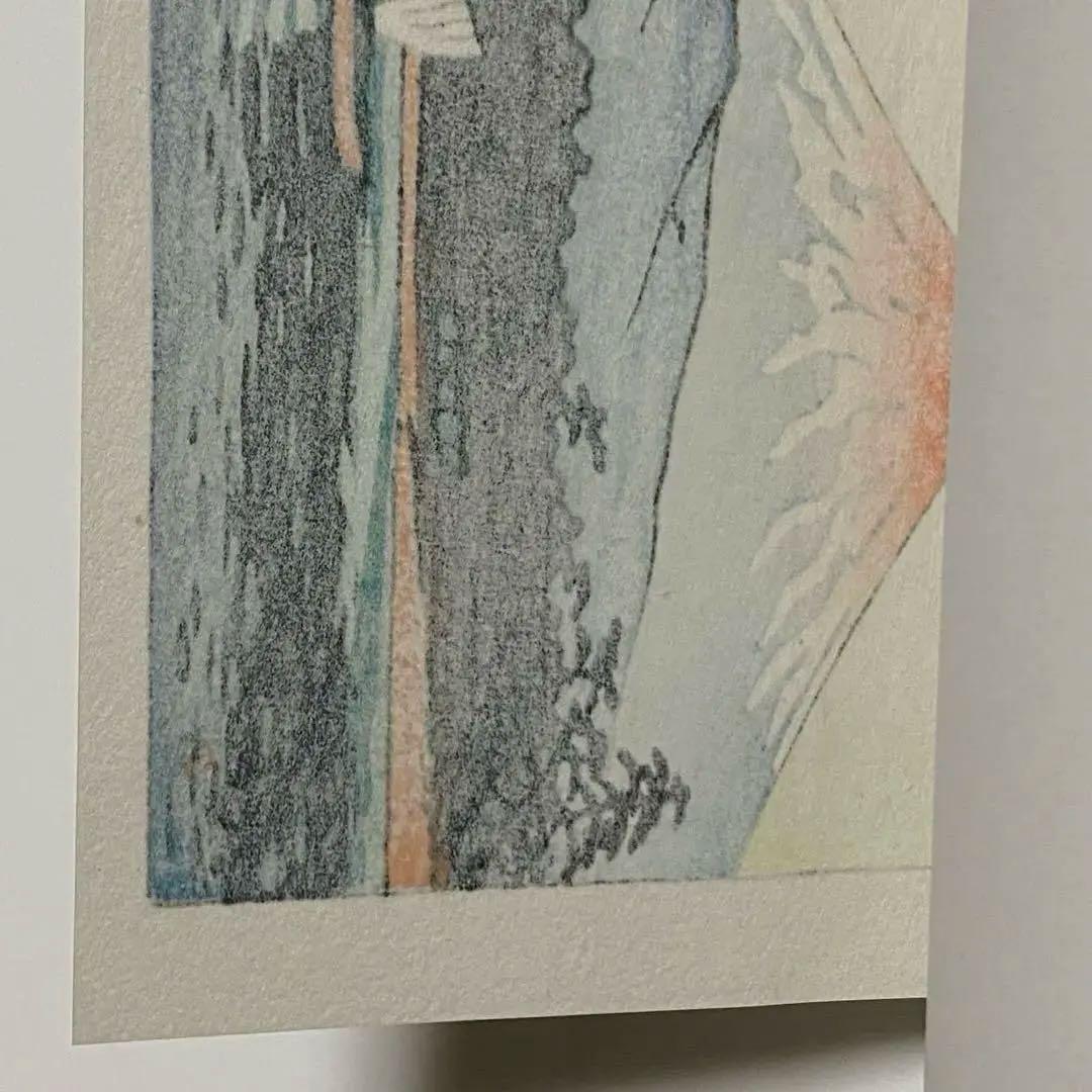 川瀬巴水 木版画 「大瀬岬」 渡邊木版美術画舗 巴水印あり 小判作品