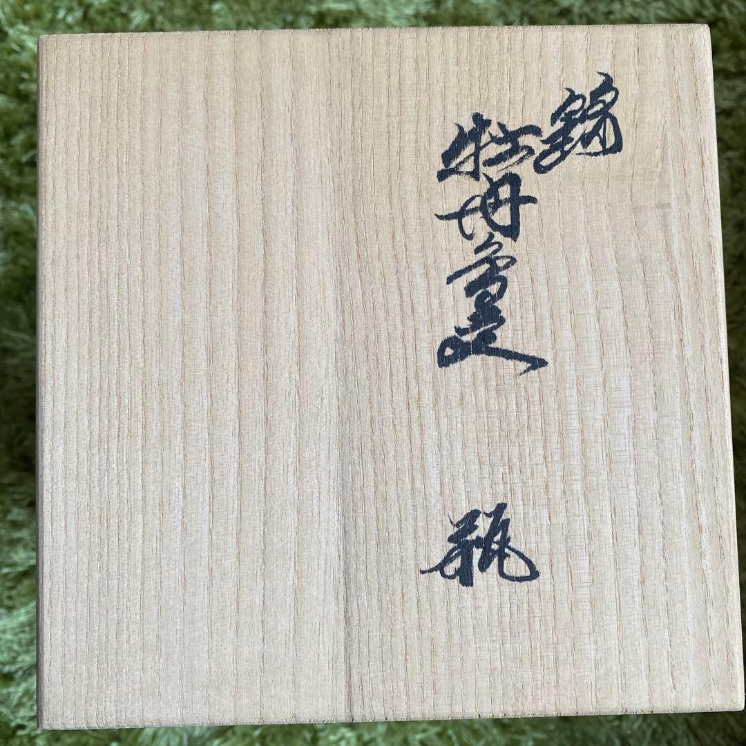 【新品未使用】有田焼名門14代柿右衛門　花鳥図陶器花瓶　木箱、リーフレット付き