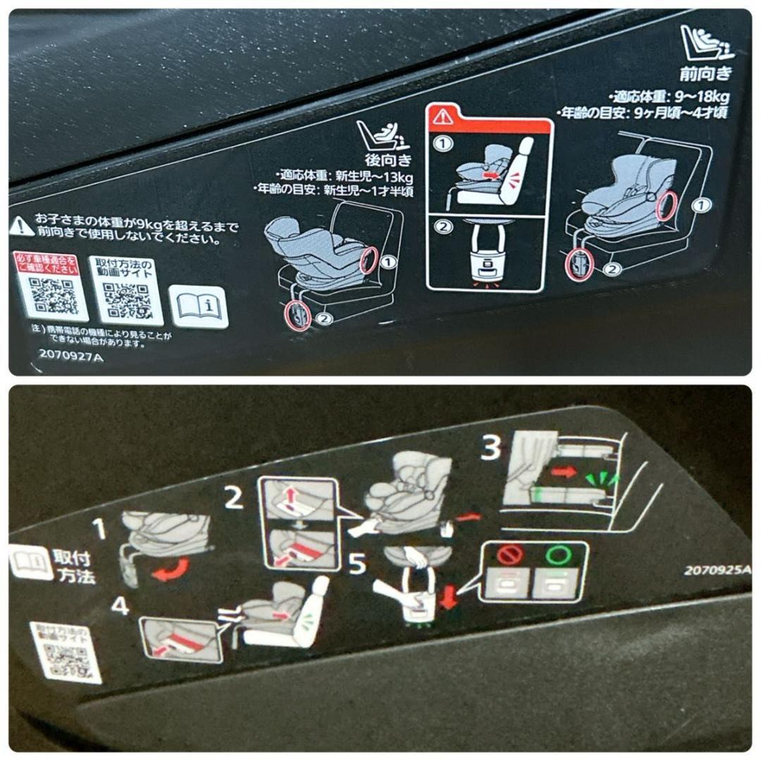 ☆送料無料☆美品 AILEBEBEクルット 6i グランス チャイルドシート