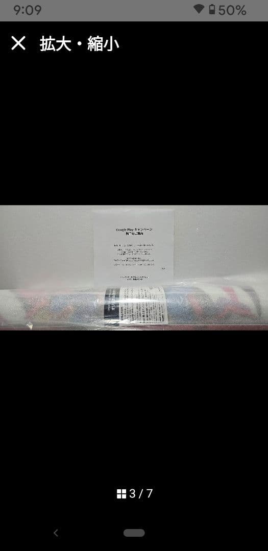 【レア】ドラゴンボール ゲキシン スクアドラ オリジナルヨガマット