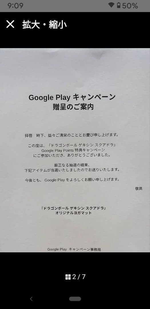 【レア】ドラゴンボール ゲキシン スクアドラ オリジナルヨガマット