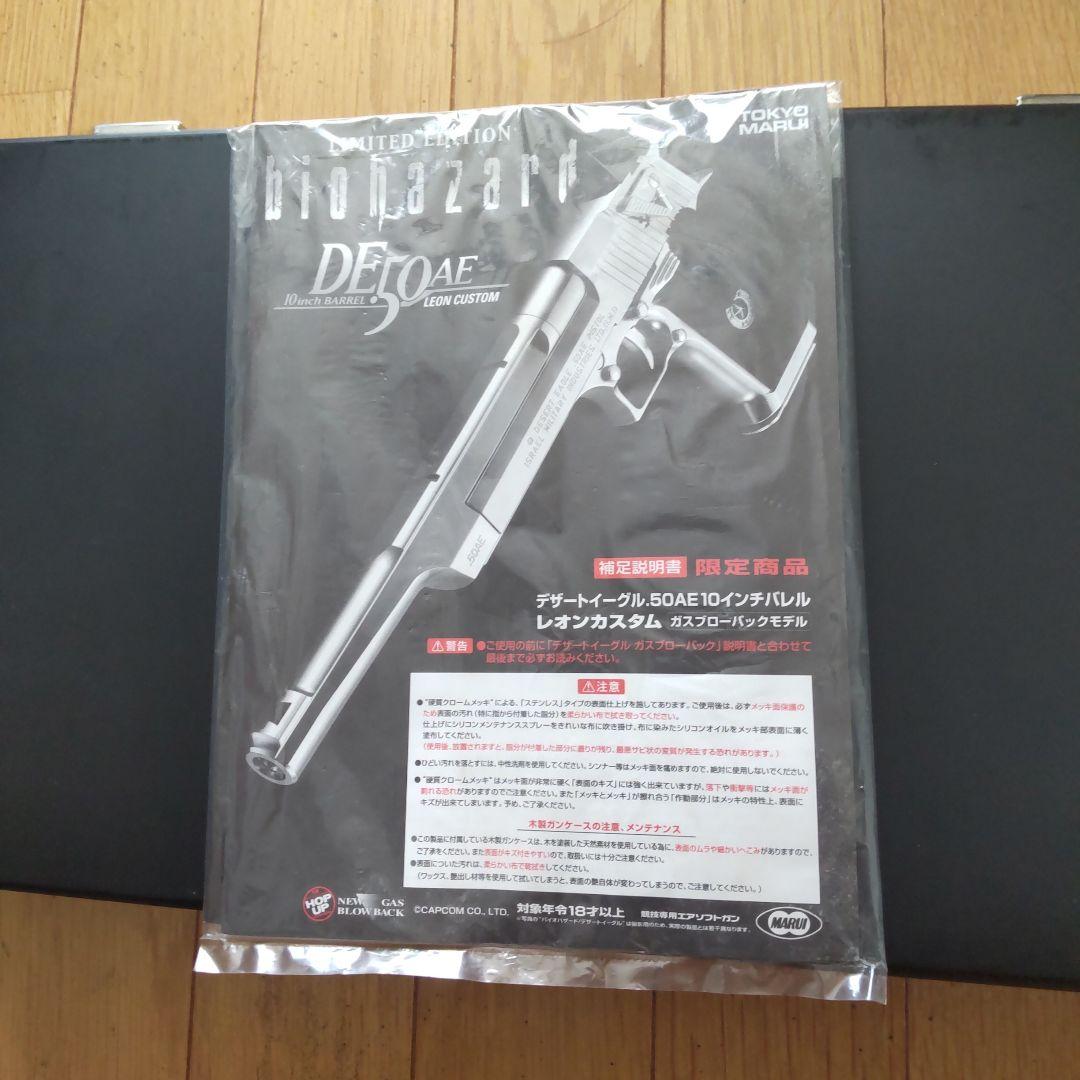 東京マルイ バイオハザード デザートイーグル50AE レオンカスタム