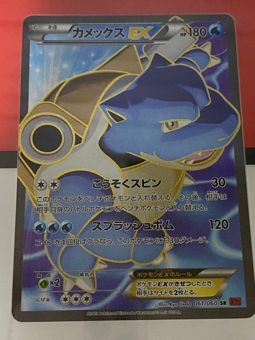 最安‼️初代御三家 リザードンEX、カメックスEX、フシギバナEX SR3点セット