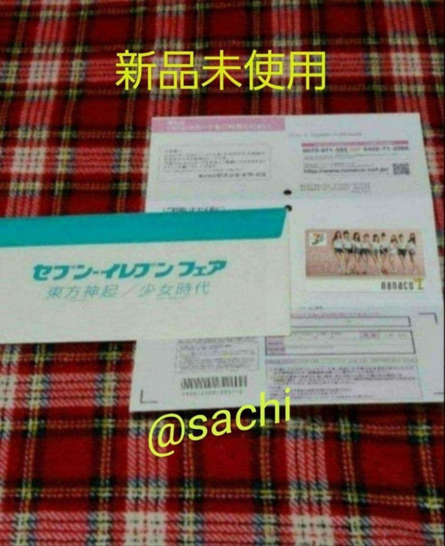 新品未使用 少女時代 「 nanaco 」 カード トレカ