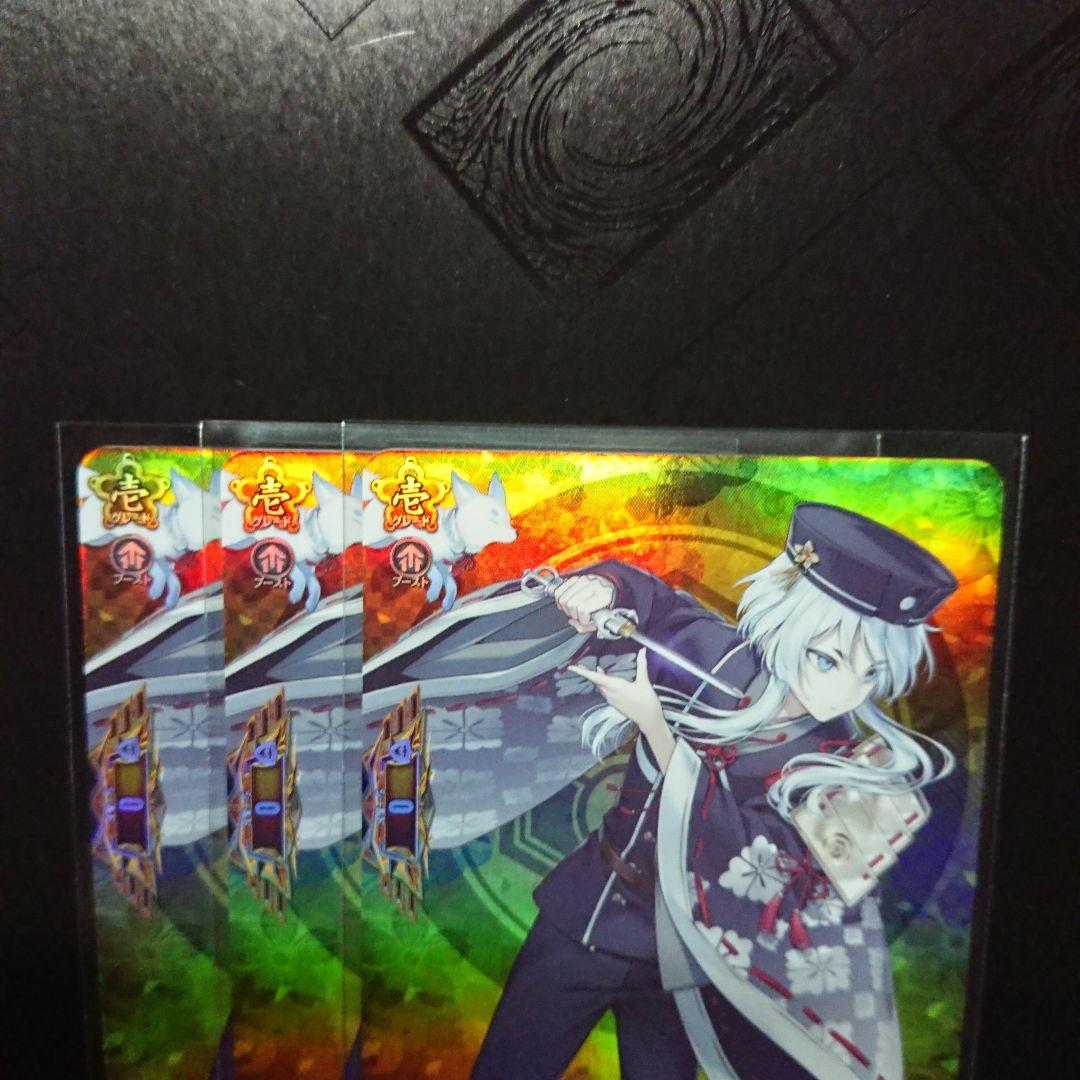 白山吉光 TRR 3枚 ヴァンガード 刀剣乱舞