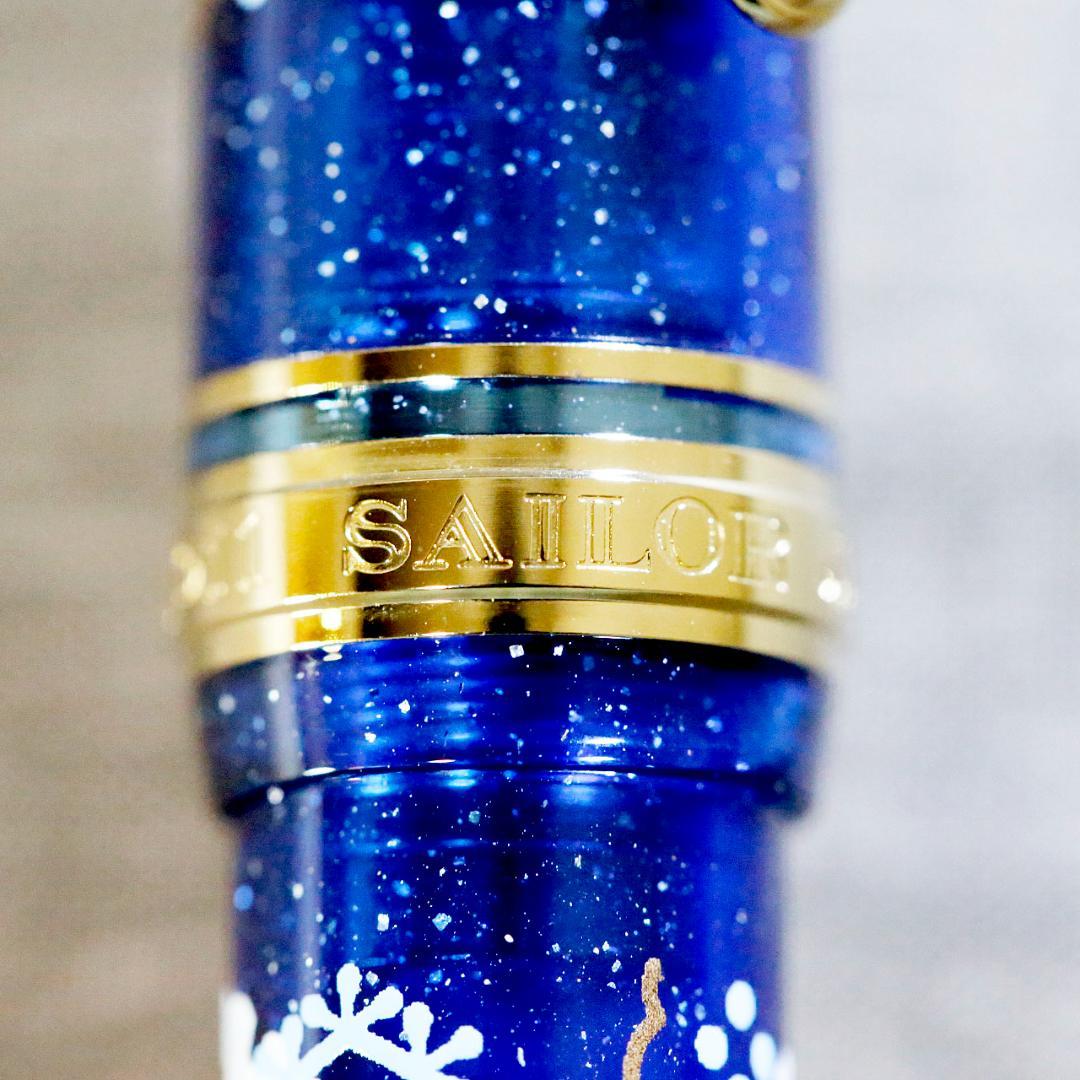 【限定品】セーラー 万年筆 雪華 カ.クリエ プレミアム プロフェッショナルギア