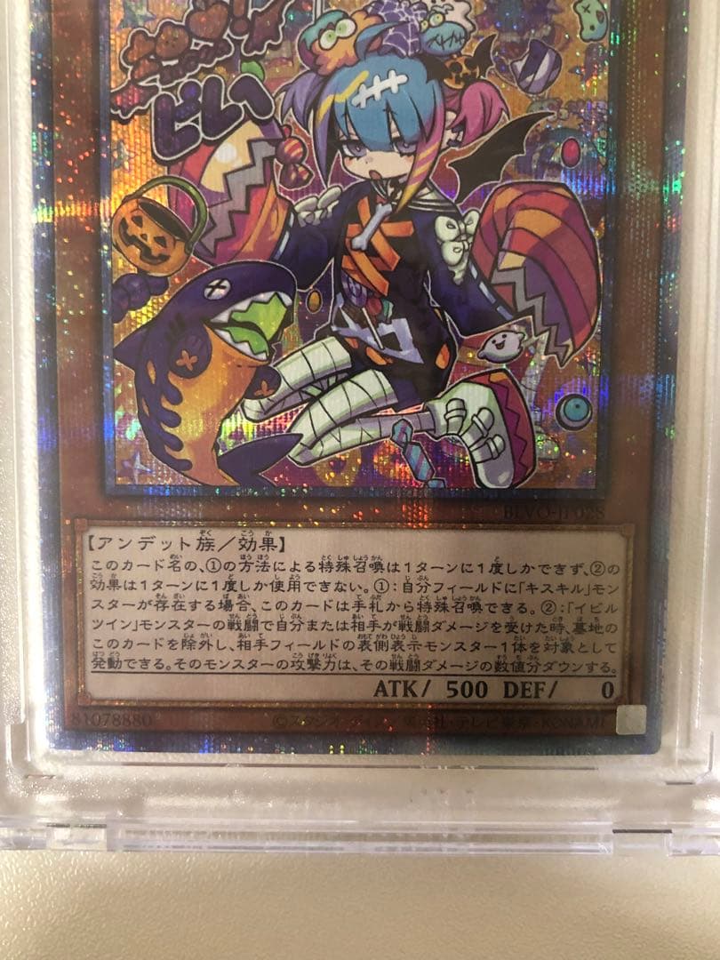 Live⭐︎Twinキスキルフロスト & リィラトリート 2枚セット プリシク美品